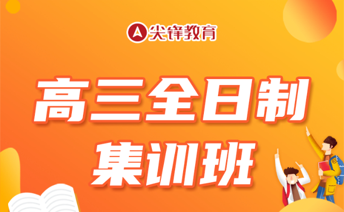 武汉高考冲刺辅导班|武汉高考补习集训学校-3~10人小班教学