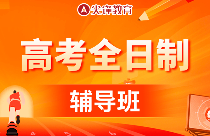 江岸区全日制高考补习班|武汉高三全日制集训学校