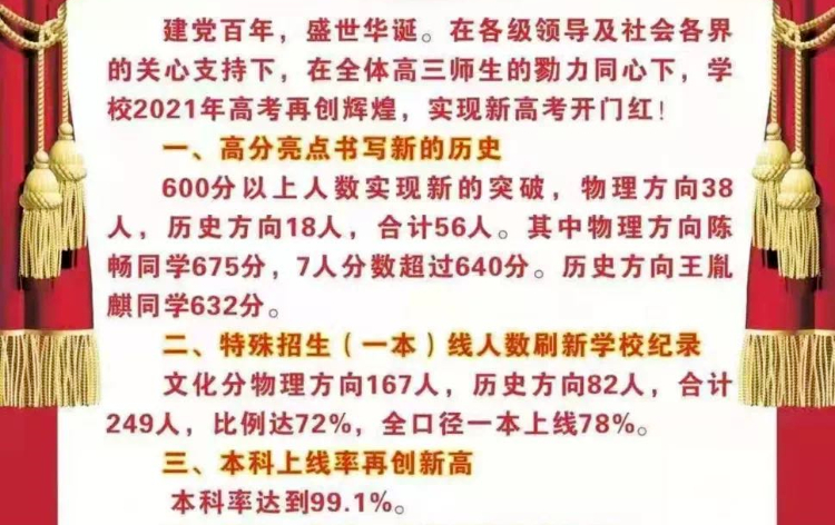 武汉中考冲刺|育才高中全面解读！成绩、招生情况大盘点！