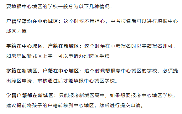 武汉学籍、户籍不一致对中考有哪些影响？跨区、跨籍中考条件有哪些？