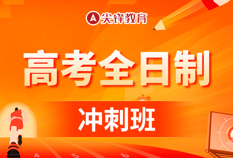 武汉高三冲刺封闭式全托辅导班，如何做到精益求精，成就学子梦想？