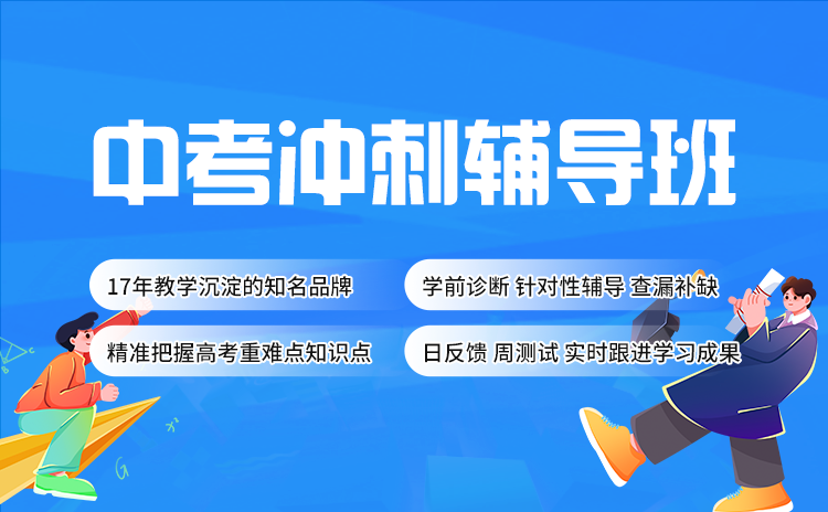 武汉初三学生要考多少分才能上高中 如何冲刺普高