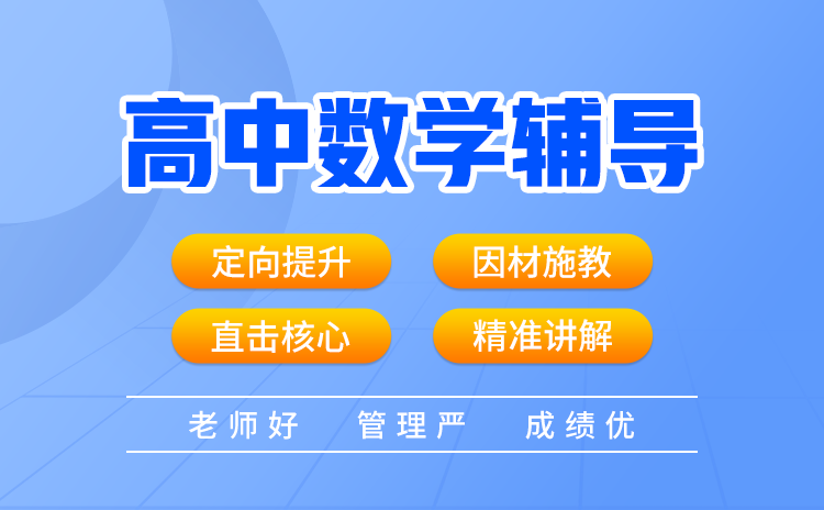 高中数学中的抽象函数怎么学？有什么好的方法？