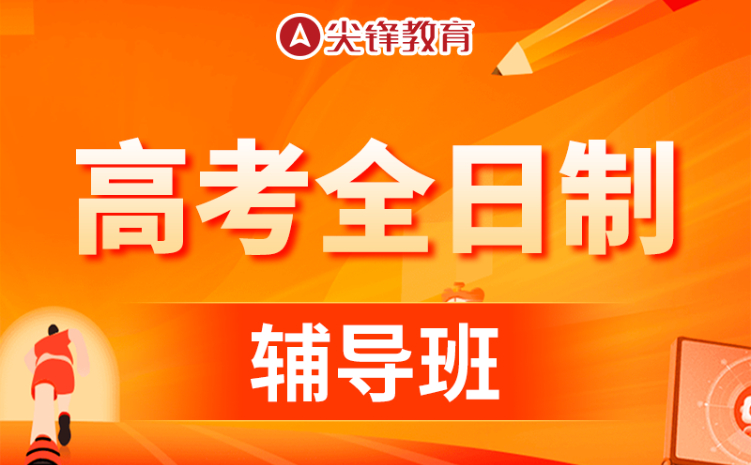 武汉高三封闭式培训机构_武汉正规高考全日制培训学校