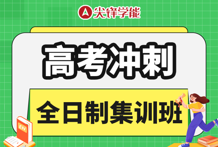 武汉高三文化课集训班哪家好？线下集训还是线上授课更有效？