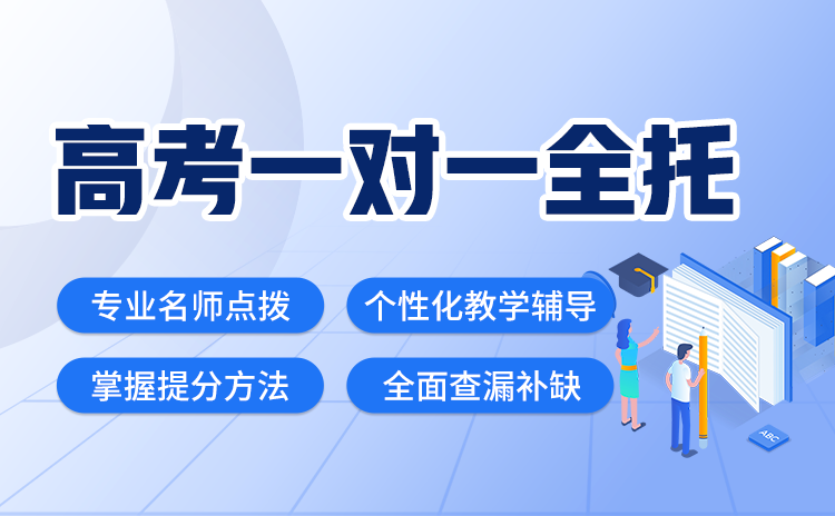 武汉高三冲刺班全托一对一机构，为武汉学子提供优质文化课辅导