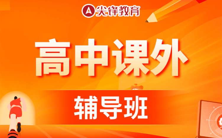 武汉高中物理化学一对一辅导！让物理化学从入门到精通!