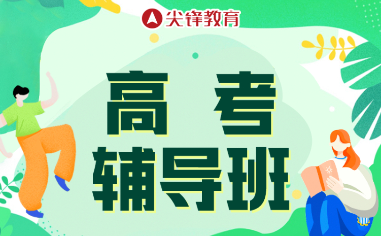 武汉高三补习班哪里好？你需要知道的五大选择要素