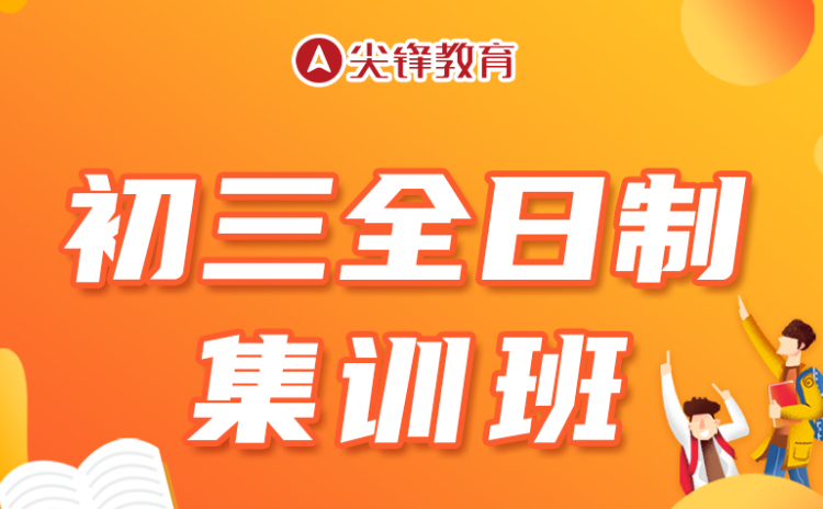 武汉初三补习集训如何选择适合孩子的培训机构？