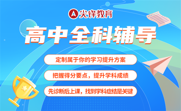 长港路附近高中补习班哪家好？