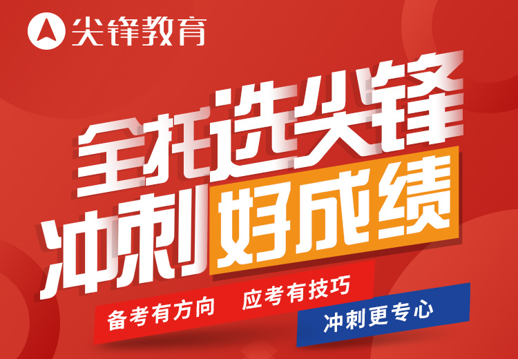 武汉哪里有高考前全托冲刺班？教你选择最适合的文化课辅导机构