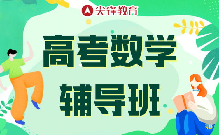 面对2024新高考数学试卷结构的变化，高三中等生如何提高分数？