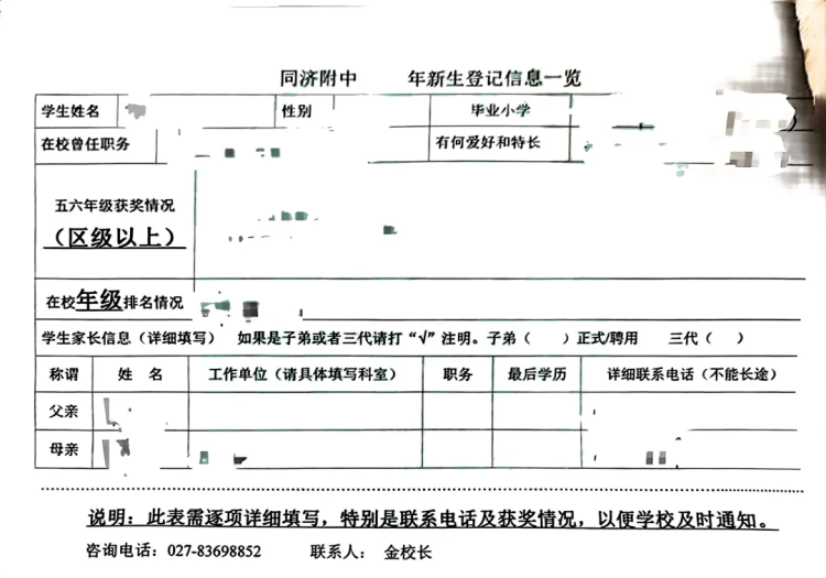 2024硚口区小升初最新招生动态