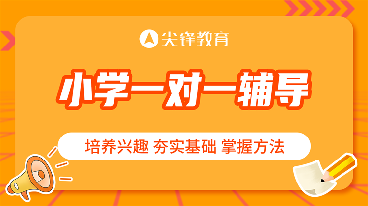 武汉光谷一年级培训班需要注意什么呢？