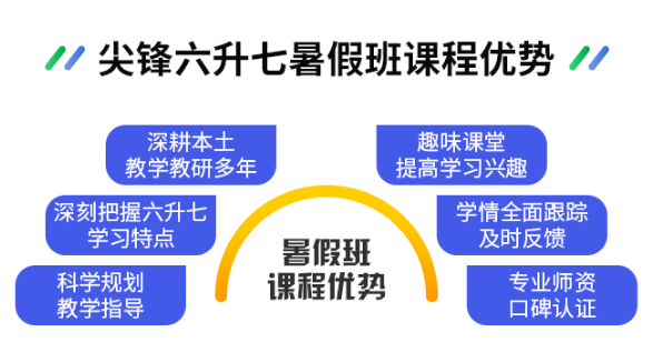 洪山小升初衔接班哪个机构好？