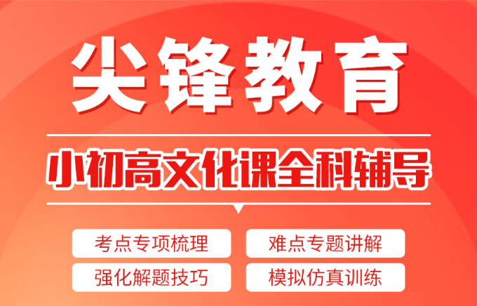 吴家山中考冲刺辅导班有哪些 推荐去哪家比较好呢