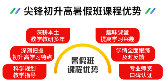 武汉新高一衔接班去哪家教育培训学校比较好