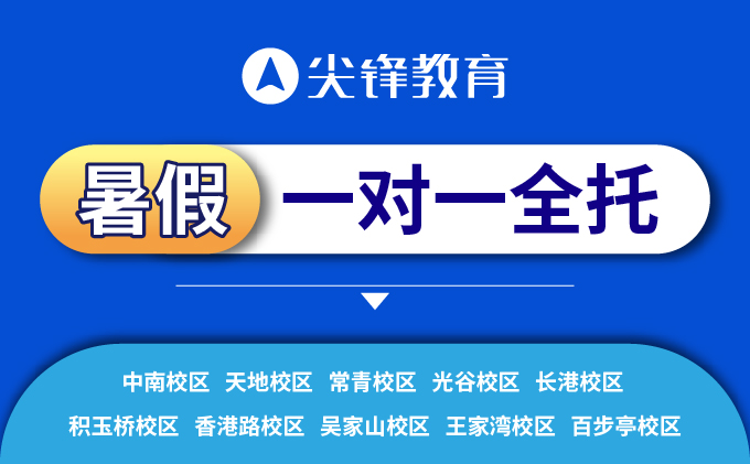 武汉初中暑期集训营全托的优势