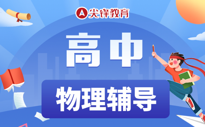 高中物理化学怎么提高成绩?这5个方法为你解惑,成绩提升有窍门