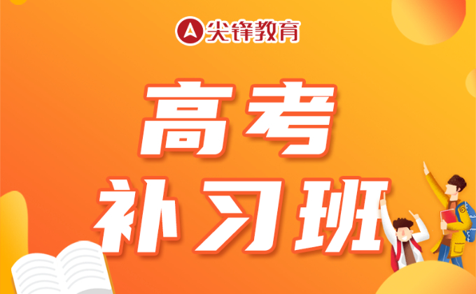 武汉高考冲刺辅导班|武汉高考补习集训学校-3~10人小班教学