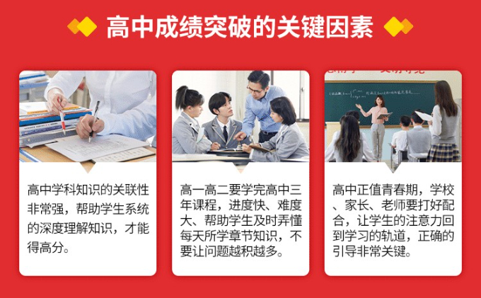 高中和初中截然不同，新高一学生要如何适应高中生活呢