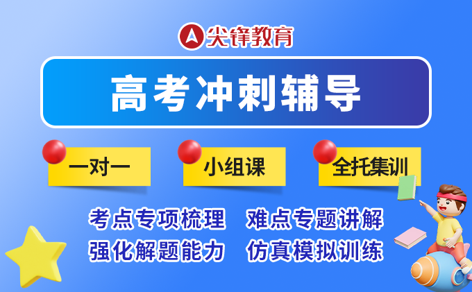 高三很努力但成绩上不去是什么原因？附高效学习的技巧