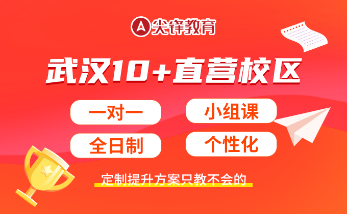 武汉市江岸、洪山、黄陂等五区期中考试时间及范围出炉