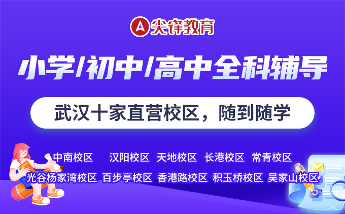 初三寒假如何安排更高效？武汉初三寒假辅导班推荐