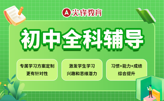 武汉市武昌区初中补课机构​如何呢？如何选择正确？