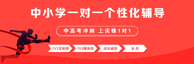 武汉初中一对一辅导​机构选哪家呢？