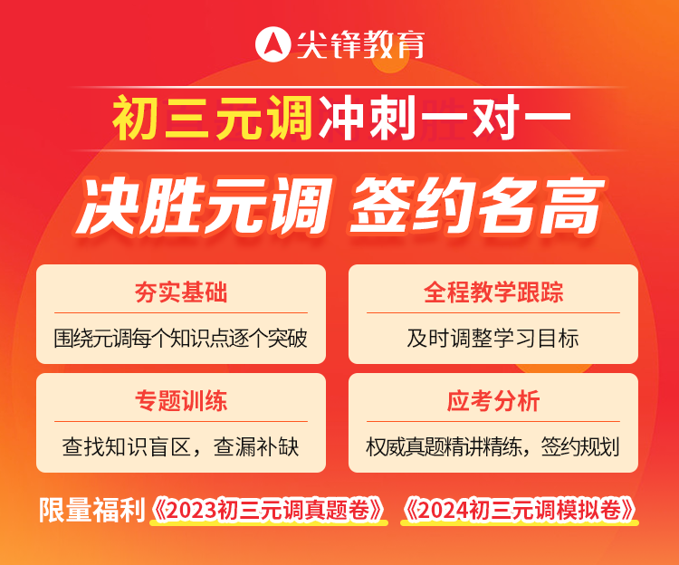 关于2024年武汉初三元调签约问答汇总，建议家长们收藏！