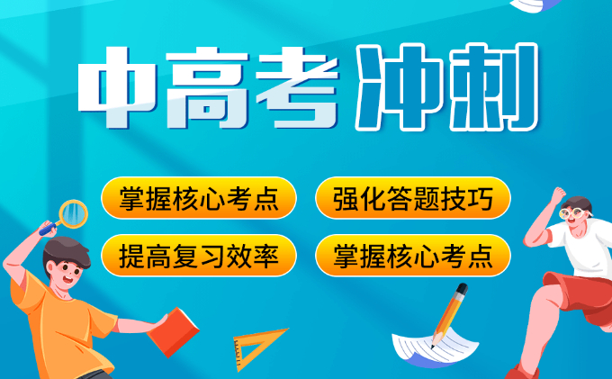 武汉高考哪个培训机构好？武汉高考培训机构怎么选择？