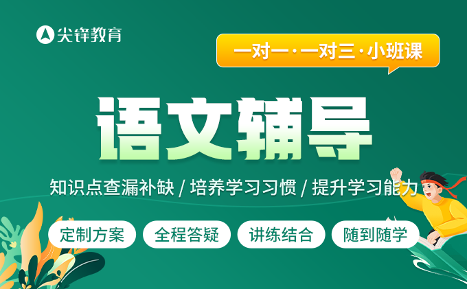 武汉初中语文培优哪家最好？初中语文培优方法有哪些？