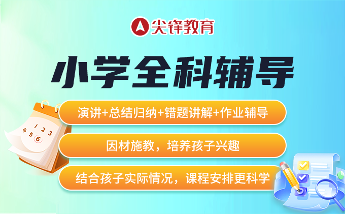 汉口小学一年级培优班哪里有？小学一年级培优内容有哪些？