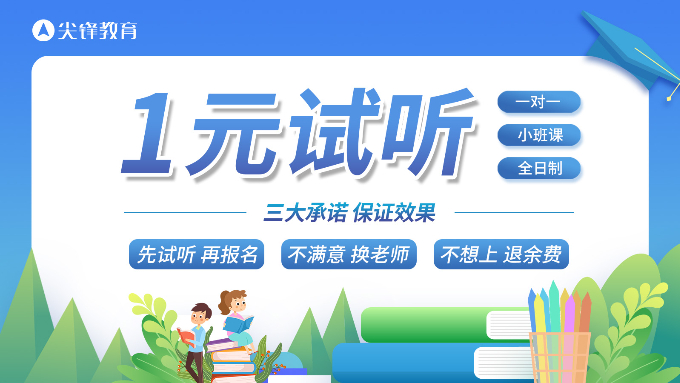 徐东附近哪里有补习英语班呢？怎么样才能选到好的英语辅导班？