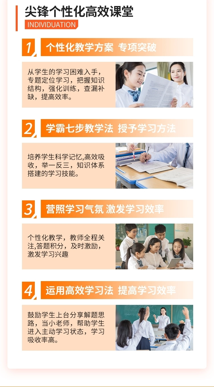 适合小学生的数学辅导班_尖锋助力孩子轻松掌握数学！