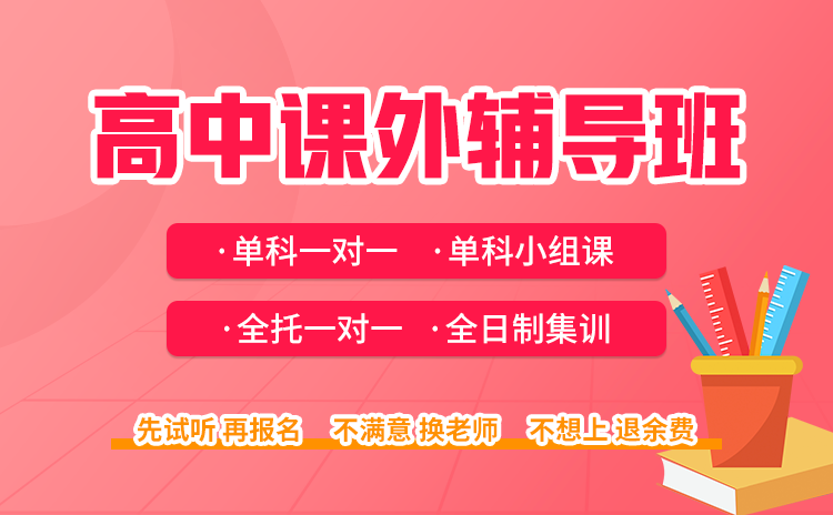 武汉高一物理辅导班 优质高中培训机构推荐