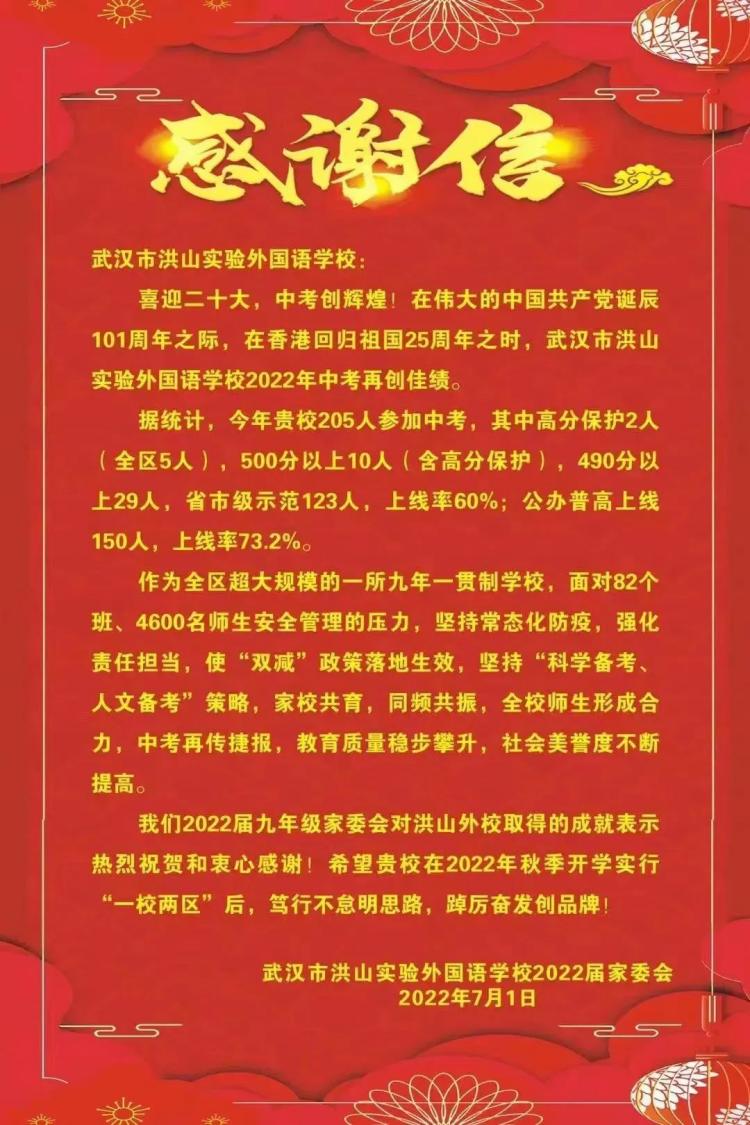 洪山区初中介绍 | 中考成绩、摇号、学费等信息一览