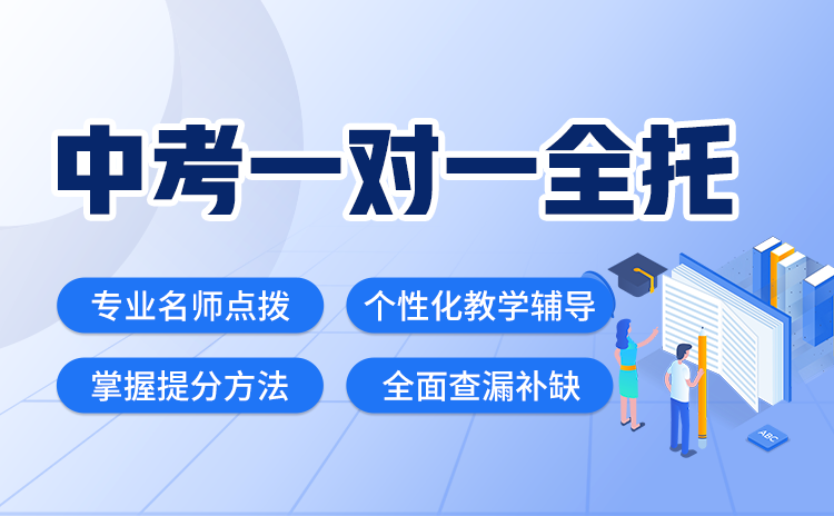 武汉初三一对一补课怎么才能有效果