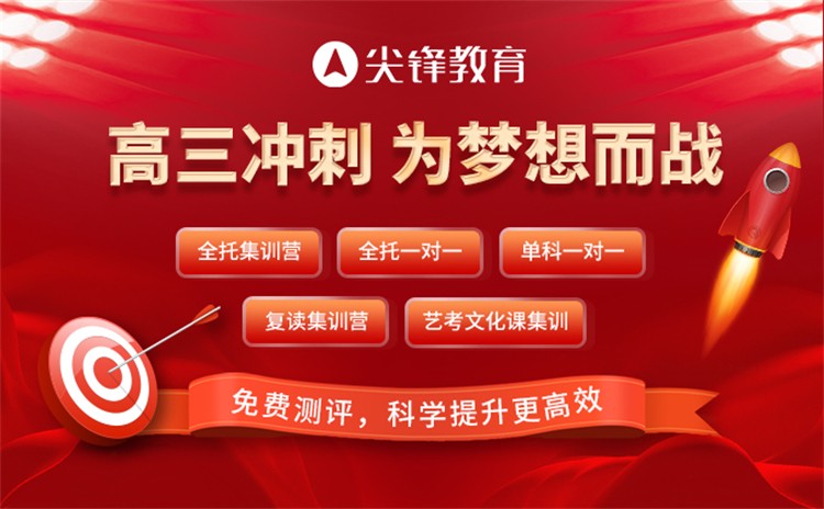 武汉高考补习辅导班是否仍然是必不可少的选择？