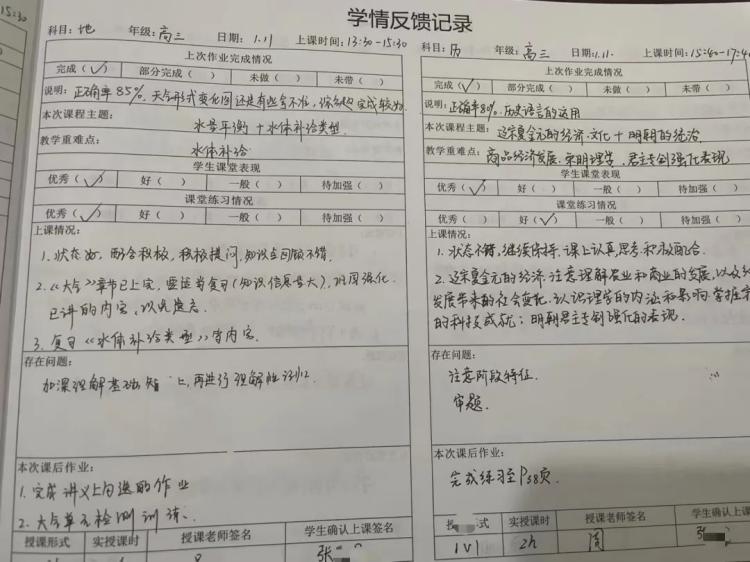 江岸数学培优机构哪个好？尖锋补差辅导进步快！