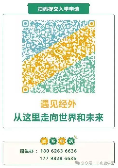 华宜寄、钢实、杨春湖等多所名初2024游园优录曝光！