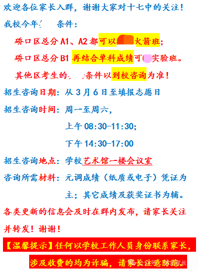 武汉市26中、常青一中等多所二批次高中开启登记,A2可面谈！