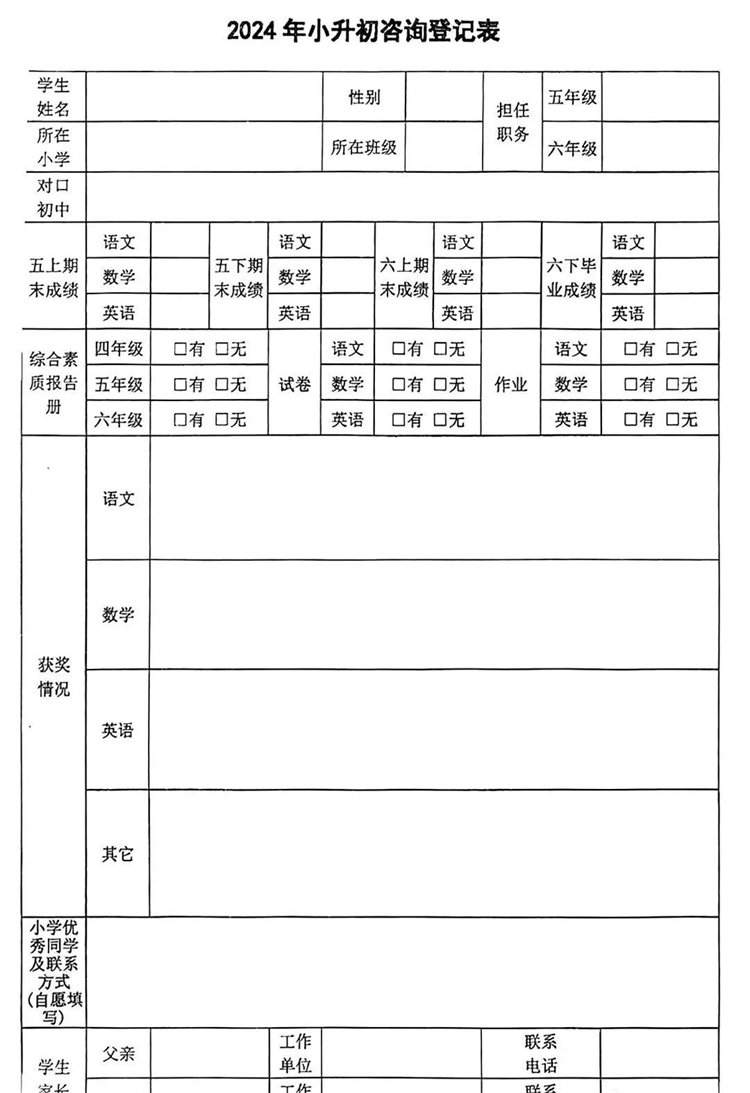 元调287分可以优录！武汉今年中考招生全部提前！