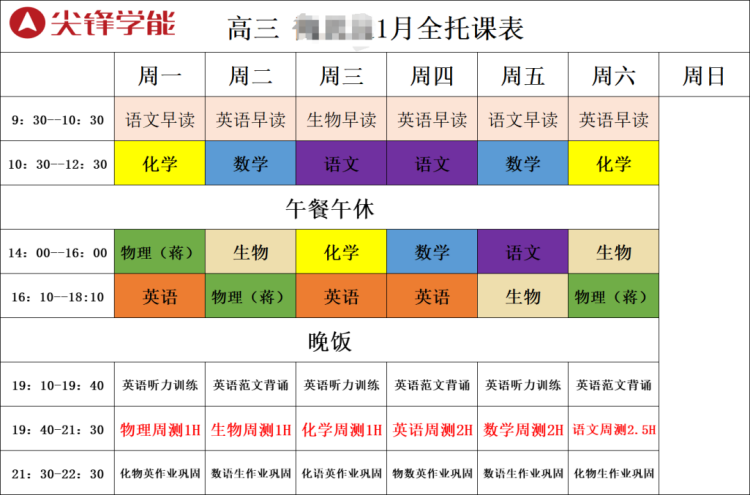 武汉高三冲刺全托班_全日制集训-专属班主任带队