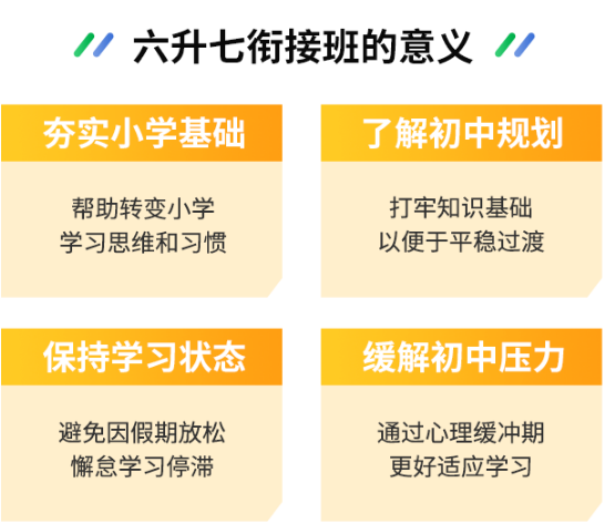 小升初暑假要不要给孩子补课？