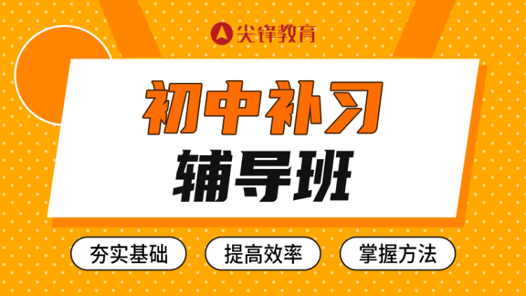 中南二路有没有初一补课班？如何选择补习班！