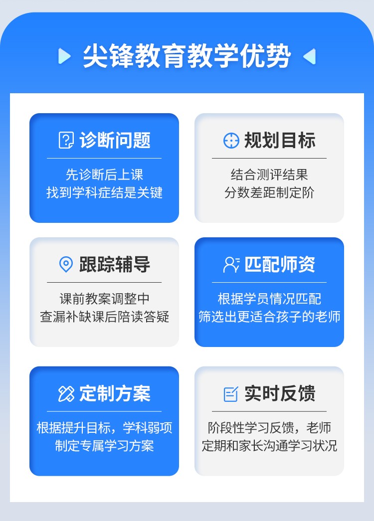 汉阳钟家村有什么培优班？优秀培优机构的四大特点！