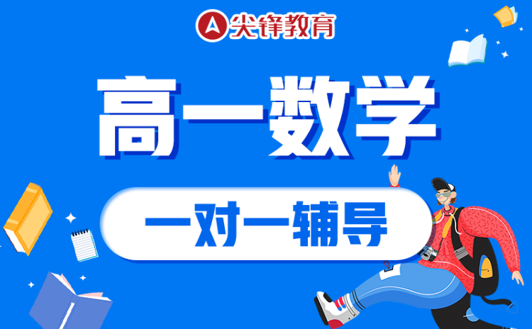 武汉高一数学培训是怎么收费的？影响培训机构收费的五大因素！