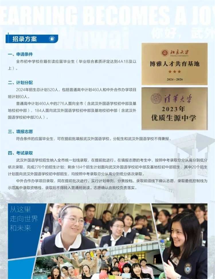 武汉分配生新政利好谁？家长们如何应对中考升学？